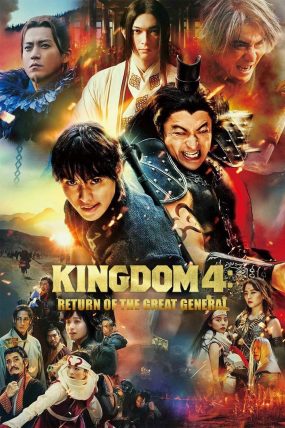 Kingudamu IV: Return of The Great General